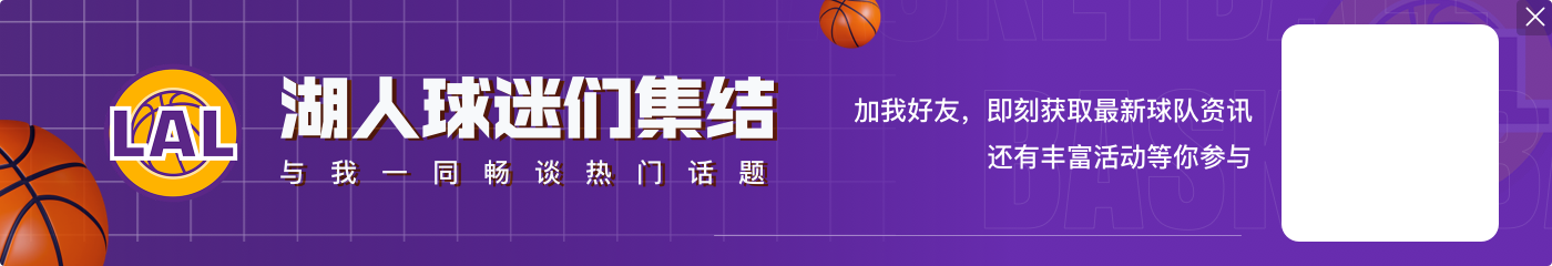 湖人首发：文森特代替拉塞尔打首发控卫 搭档詹眉+克内克特八村